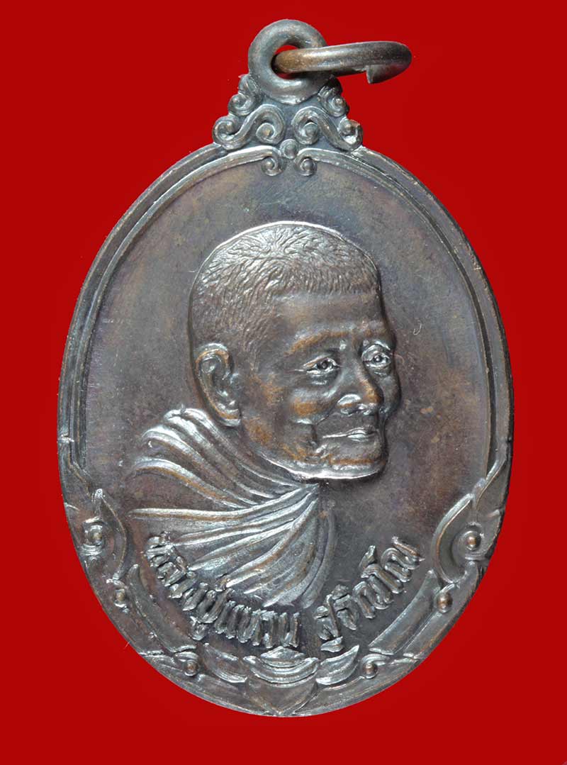 เหรียญรูปเหมือนครึ่งองค์หันข้างหลังยันต์ห้า หลวงปู่แหวน สุจิณฺโณ วัดดอยแม่ปั๋ง อ.พร้าว จ.เชียงใหม่