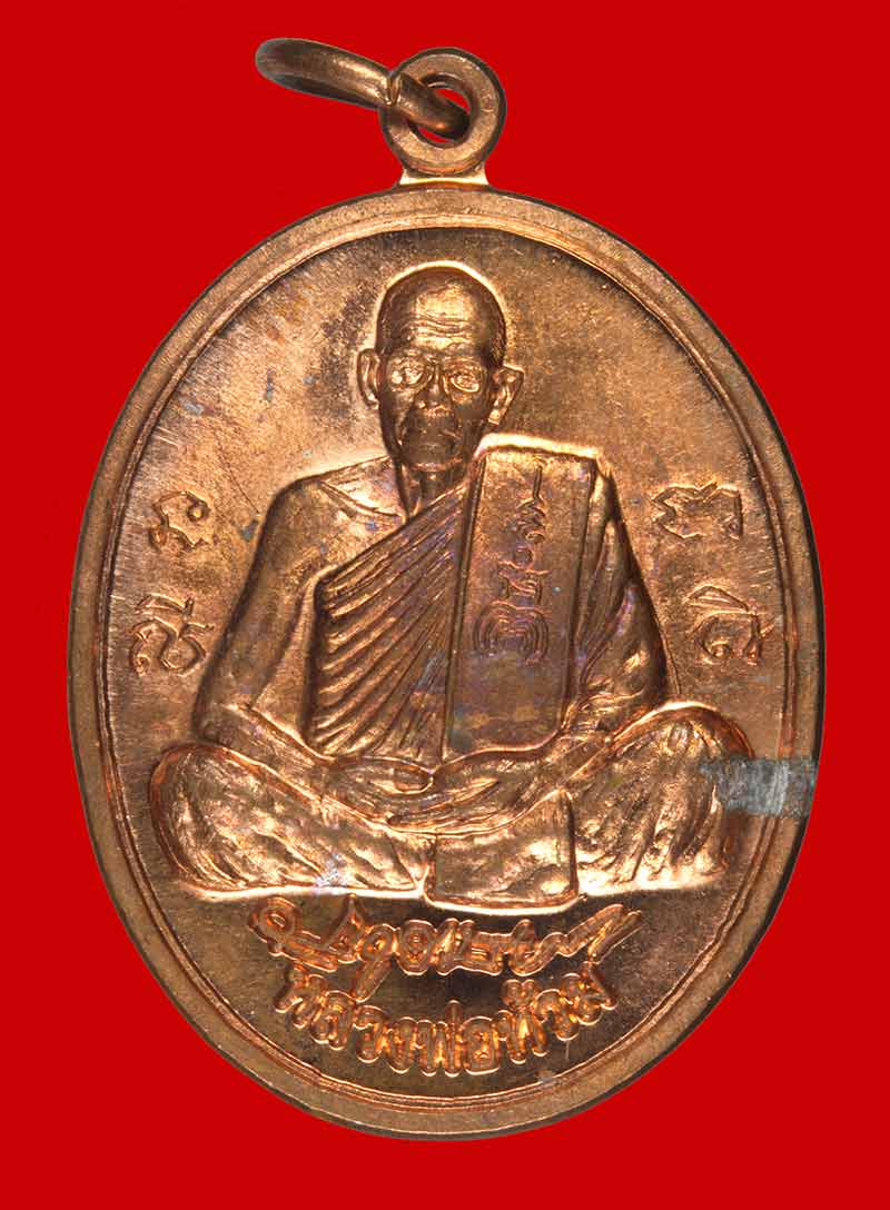 เหรียญชัยชนะ หลวงพ่อท้วม สำนักสงฆ์คลองหินโฉ สุราษฎร์ธานี # 2