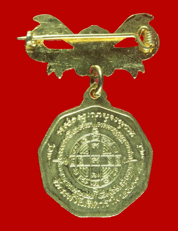 เหรียญกะไหล่ทอง กรรมการ เก้าเหลี่ยม สมเด็จพระพุฒาจารย์โต พรหมรังสี วัดระฆังฯ กทม. ปี ๒๕๑๙ 