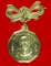 เหรียญกะไหล่ทอง กรรมการ เก้าเหลี่ยม สมเด็จพระพุฒาจารย์โต พรหมรังสี วัดระฆังฯ กทม. ปี ๒๕๑๙ 