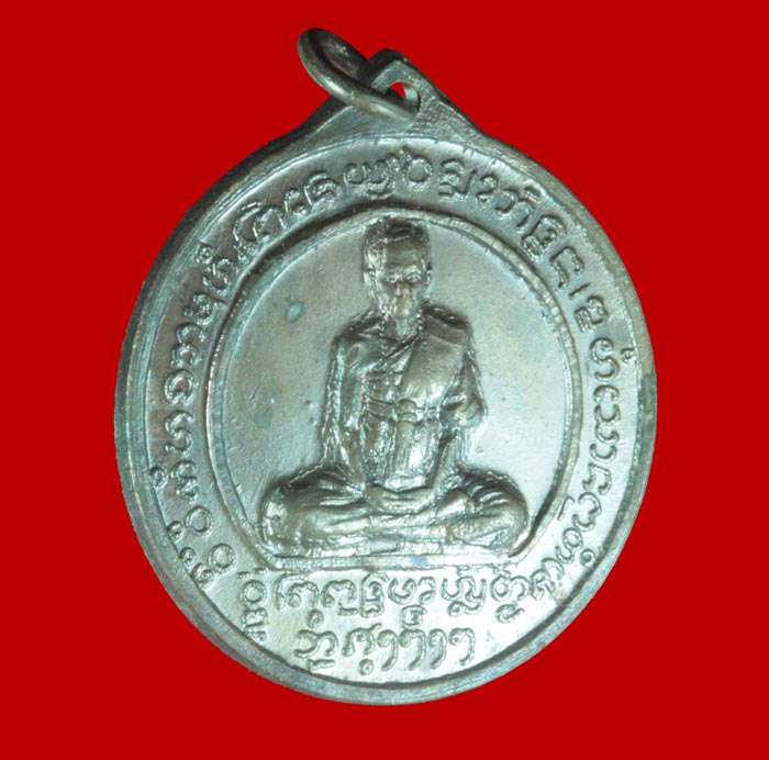 เหรียญกลมหลังยันต์ทำน้ำมนต์ ครูบาชัยวงศ์ษาพัฒนา วัดพระพุทธบาทห้วยต้ม อ.ลี้ ลำพูน ปี ๒๕๒๖ # 2