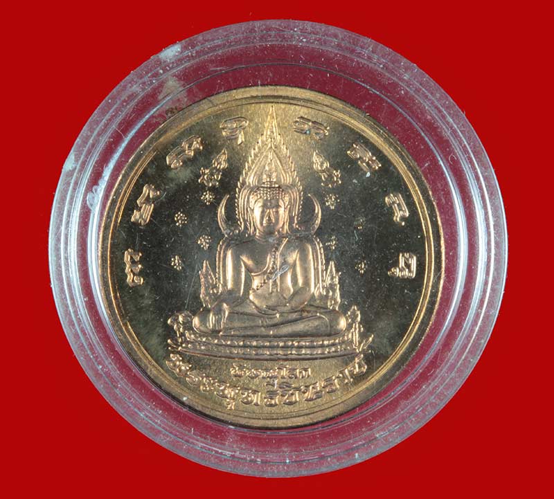 เหรียญพระพุทธชินราช เนื้องทองแดง พิธีมหาจักรพรรดิ์ ๙ วัน ๙ คืน ณ วิหารพระพุทธชินราช พิษณุโลก ปี ๒๕๔๘