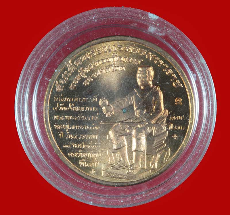 เหรียญพระพุทธชินราช เนื้องทองแดง พิธีมหาจักรพรรดิ์ ๙ วัน ๙ คืน ณ วิหารพระพุทธชินราช พิษณุโลก ปี ๒๕๔๘