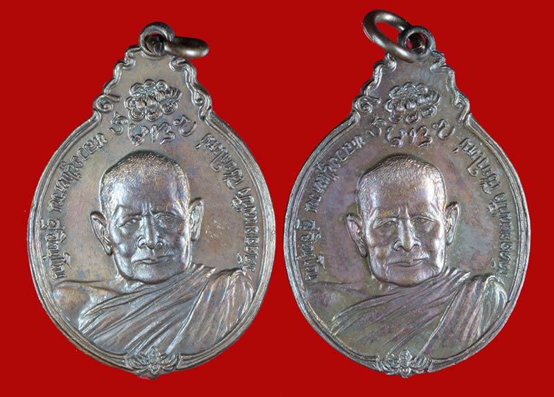 เหรียญหลวงปู่แหวน รุ่นสร้างตึกสงฆ์ หลัง ภปร. เล็ก ปี ๒๕๒๑ 2 เหรียญ