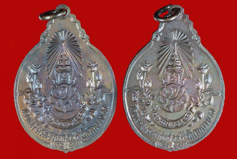 เหรียญหลวงปู่แหวน รุ่นสร้างตึกสงฆ์ หลัง ภปร. เล็ก ปี ๒๕๒๑ 2 เหรียญ