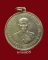 เหรียญ ร.4 ครบ100 ปี วัดราชประดิษฐ์ ปี2507 ราคาเบาๆ