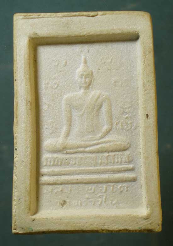 สมเด็จ หลวงพ่อโต วัดพร้าวใน ปทุมธานี
