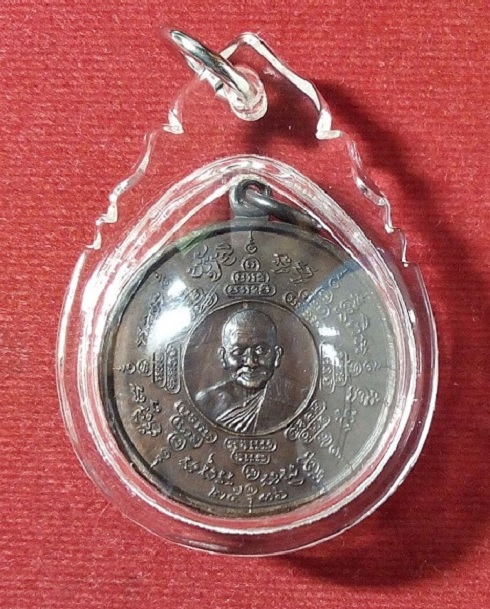 เหรียญยันต์แปดทิศ หลวงพ่อเปิ่น วัดบางพระ หลังดาบไขว้ เนื้อทองแดง ปี 2536...เคาะเดียวแดง...