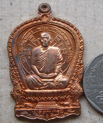 เหรียญนั่งพาน หลวงพ่อสมชาย วัดเขาสุกิม จ จันทบุรี ปี2537เมตตาบารมี เนื้อทองแดง ตอกโค้ด เลข