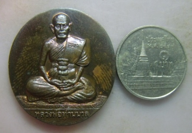 **วัดใจ**เหรียญพ่อท่านนวล วัดไสหร้า รุ่นพิเศษ ๘๓ พระเจดีย์ศรีวิชัย (วัดภูเขาหลัก) นครศรีธรรมราช**