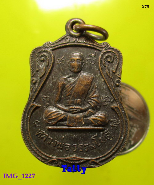 หลวงพ่อธรรมโชติ วัดเขานางบวช(เขาขึ้น) อาจารย์ของชาวบ้านบางระจัน ไม่ทราบปีที่ออก