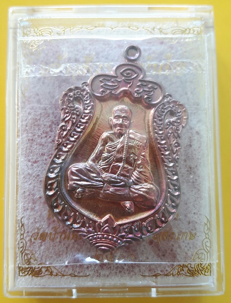 เหรียญหลวงปู่แสน