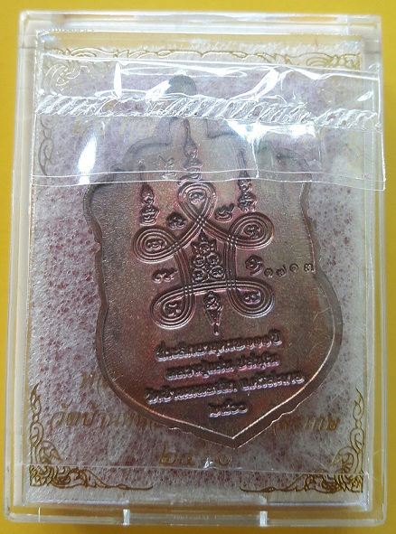 เหรียญหลวงปู่แสน