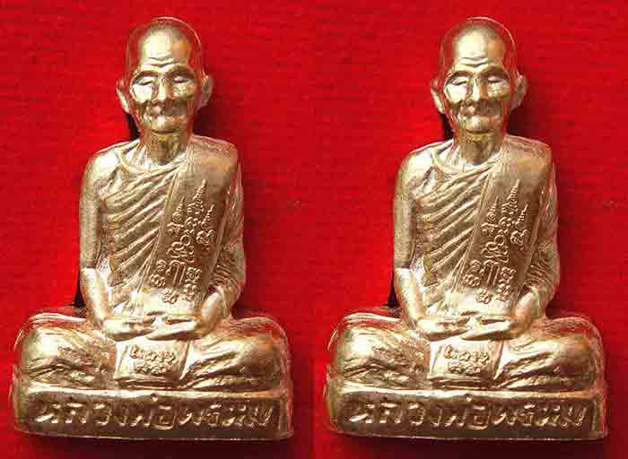 ***ยอดนิยม 2 องค์***หลวงพ่อพรหม ถาวโร วัดช่องแค พระรูปเหมือนปั้ม พิมพ์ก้นระฆัง เนื้อทองเหลือง พิมพ์ใ