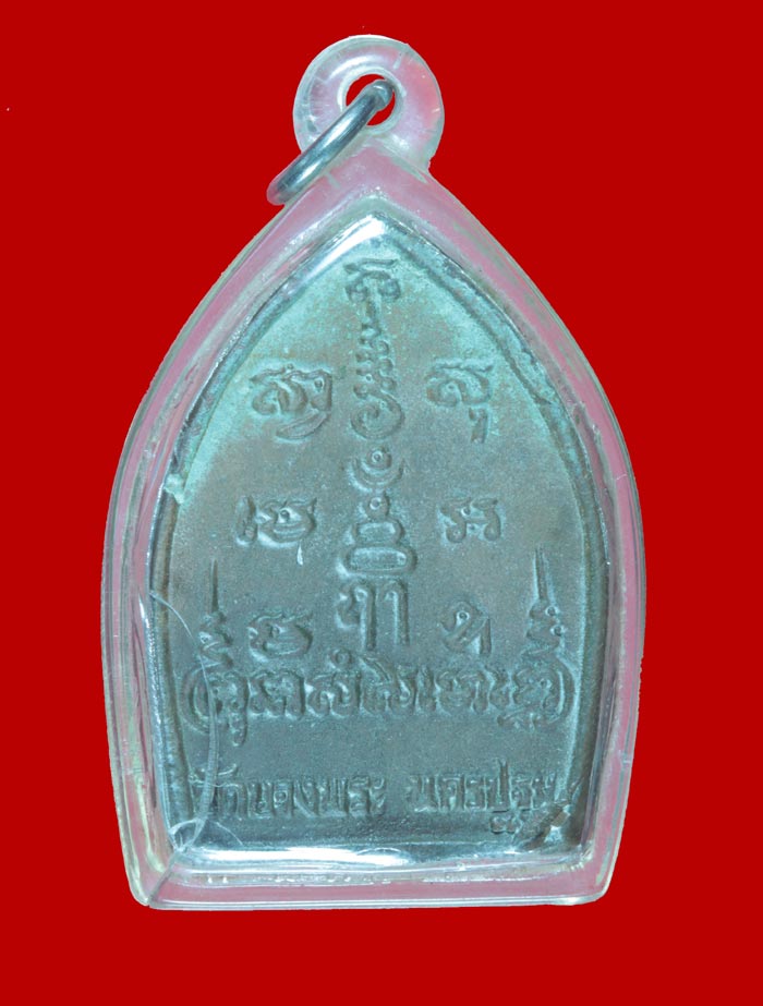 เหรียญหล่อเจ้าสัว นั่งเสือ นวโลหะ "รุ่นสร้างโรงพยาบาล" หลวงพ่อเปิ่น วัดบางพระ นครปฐม ปี ๒๕๓๕ 