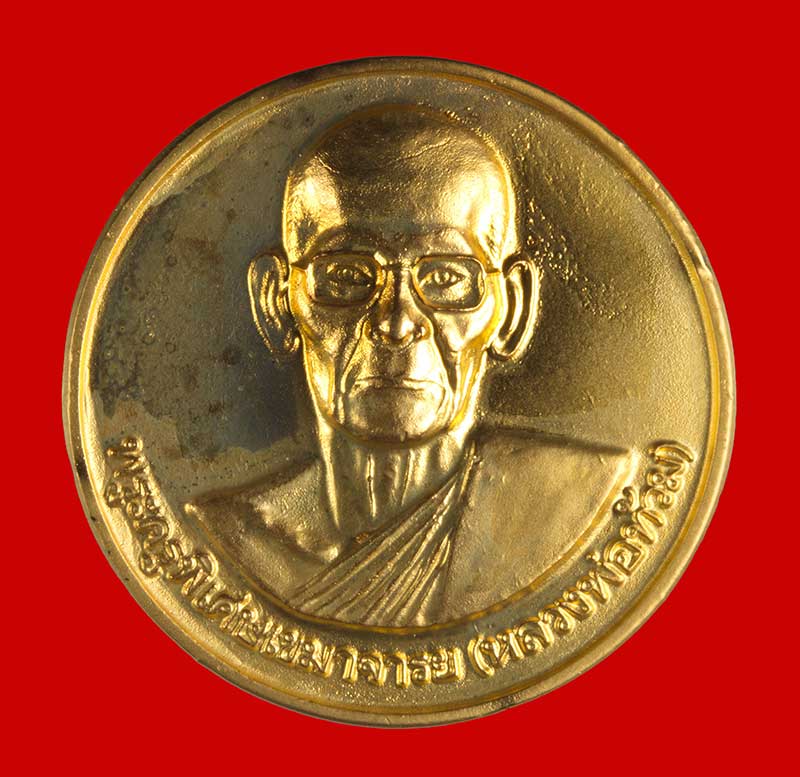 เหรียญกลมใหญ่ กะไหล่ทอง หลวงพ่อท้วม วัดศรีสุวรรณ สุราษฎร์ธานี ปี ๒๕๔๐ # 1