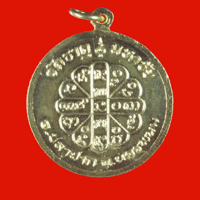 เหรียญกลม กะไหล่ทองลงยา หลวงปู่คำพันธ์ วัดธาตุมหาชัย นครพนม ปี ๒๕๓๗