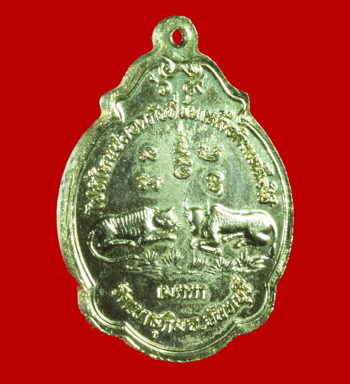 เหรียญกะไหล่ทอง เมตตา หลวงพ่อสมชาย วัดเขาสุกิม จันทบุรี 