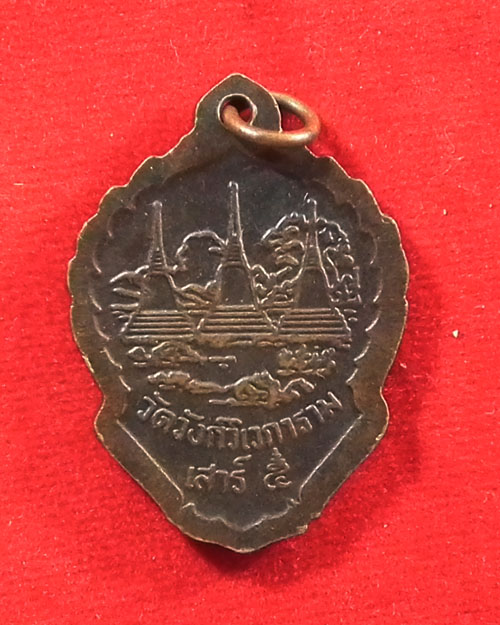 เหรียญเสาร์ ๕ หลวงพ่ออุตตมะ วัดวังก์วิเวการาม  จังหวัด กาญจนบุรี