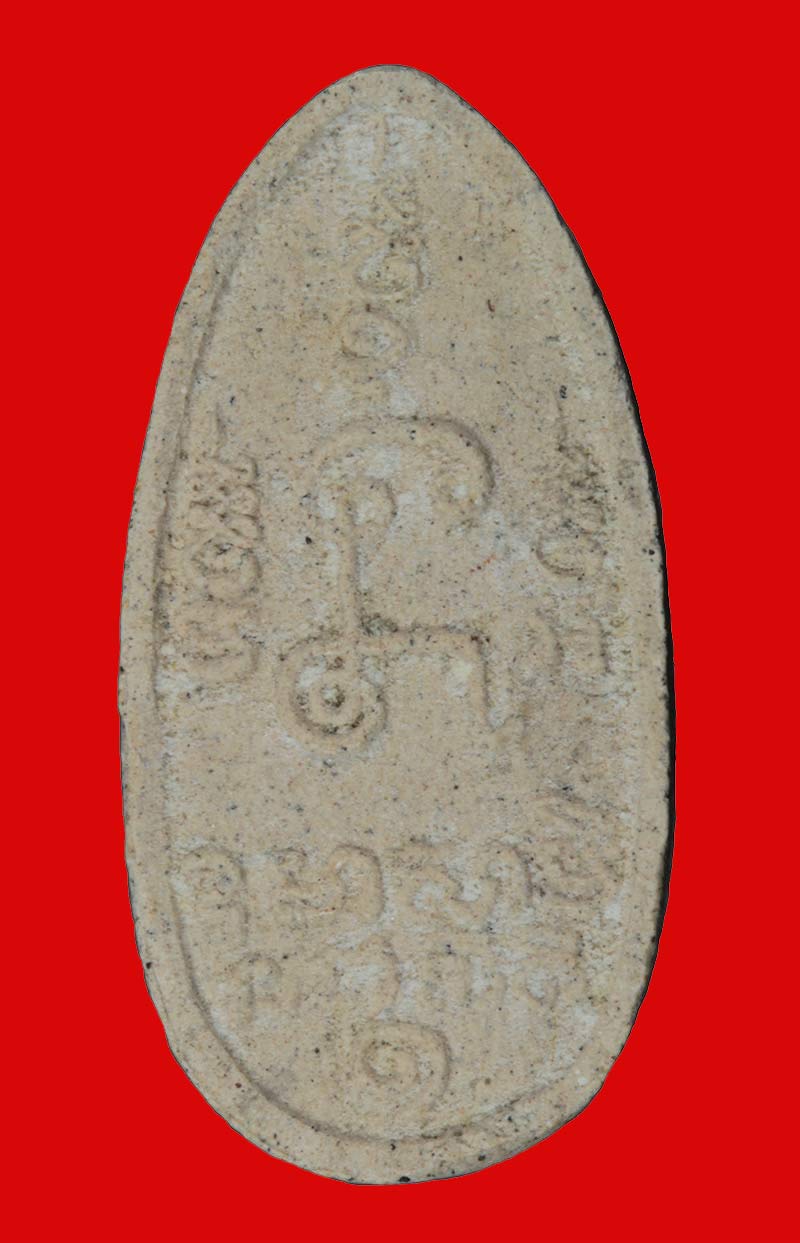 พระสิวลี หลังยันต์นะโภคทรัพย์ เนื้อผงพุทธคุณ หลวงพ่อสาคร วัดหนองกรับ ระยอง ปี ๒๕๓๐ # 4