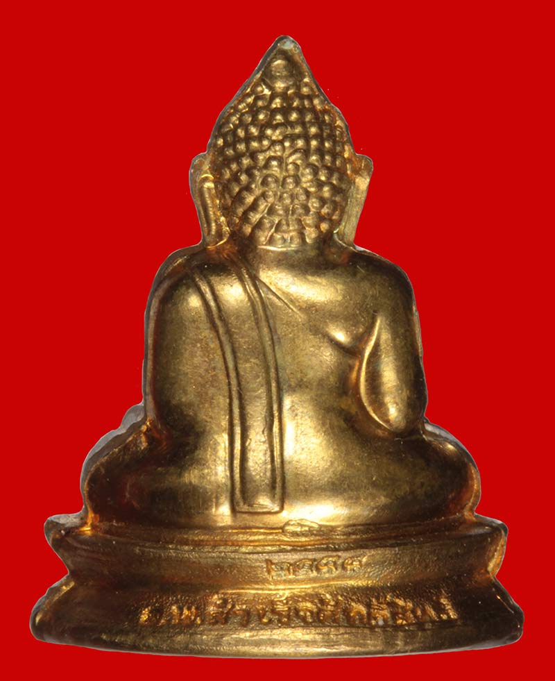 พระรูปเหมือนปั้ม รุ่นสำเร็จทุกประการ หลวงพ่อสำเร็จศักดิ์สิทธิ์ เนื้อสัมฤทธิ์ ปี ๒๕๕๔ หมายเลข ๒๖๗๕