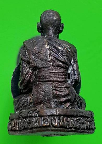 30 ฿ รูปหล่อหลวงพ่อเยี่ยม วัดเขาโพธิ์ทอง ชลบุรี