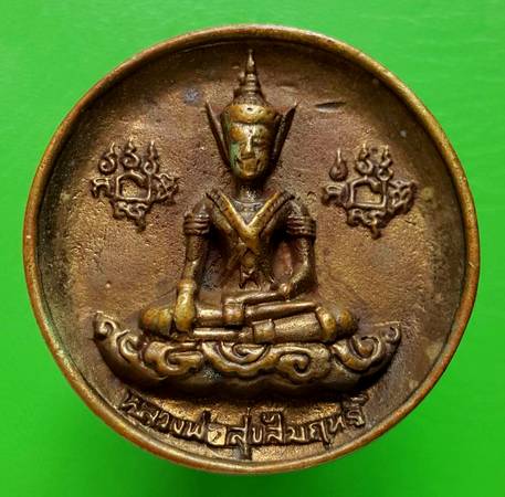 40 ฿ หลวงรุ่นแรกพ่อทองสุขสัมฤทธิ์ วัดตูม รุ่นสร้างพระวิหาร ปี ๕๐ อยุธยา