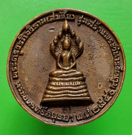 40 ฿ หลวงรุ่นแรกพ่อทองสุขสัมฤทธิ์ วัดตูม รุ่นสร้างพระวิหาร ปี ๕๐ อยุธยา