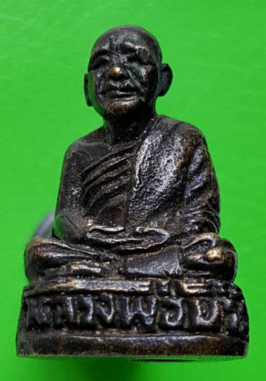 120 ฿ รูปหล่อหลวงพ่อบ่าว วัดเชิงกระ รุ่น 1 ปี 2544 วัดแหลมลำภูจัดสร้าง 