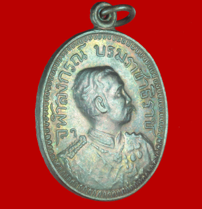 เหรียญ ร.๕  ส.ร.จ. 