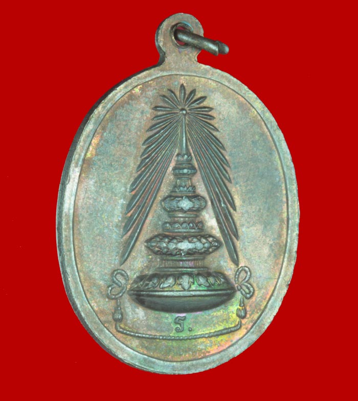 เหรียญ ร.๕  ส.ร.จ. 