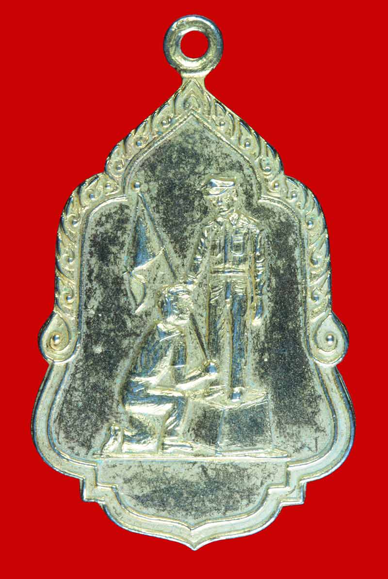 เหรียญกะไหล่ทอง ในหลวง ประดิษฐานอนุสาวรีย์ที่วัดโคกเมรุ จ.นครศรีธรรมราช ปี ๒๕๒๕ 