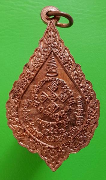 40 ฿ เหรียญพระญาณวิเศษ จรัส เขมจารี หลวงปู่ห้วย วัดประชารังสรร ศรีษะเกษ ปี ๔๗