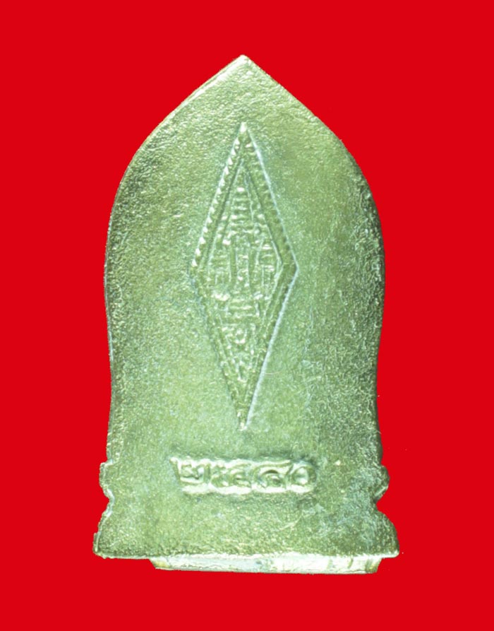 รูปหล่อพระพุทธชินราชหล่อโบราณเหวี่ยงมือ รุ่นมงคลโภคทรัพย์ ปี ๒๕๔๐ 