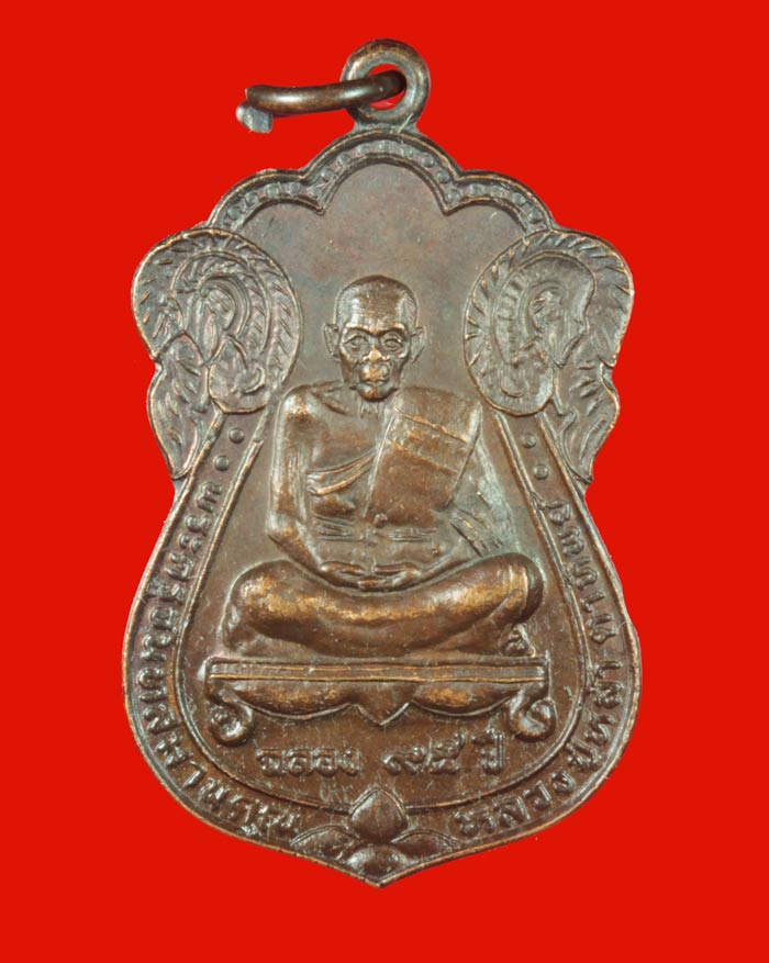 เหรียญอายุ ๙๕ ปี พระครูจันทสมานคุณ (ครูบาหล้า) วัดป่าตึง จ.เชียงใหม่ ปี ๒๕๓๕