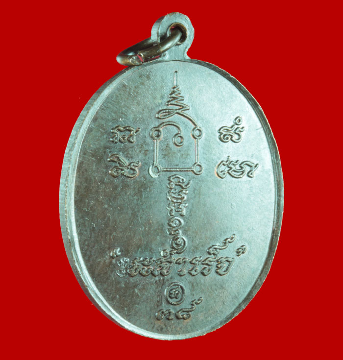 เหรียญนะสำเร็จ หลวงพ่อคล้อย ฐานธัมโม วัดถ้ำเขาเงิน อ.หลังสวน จ.ชุมพร ปี ๒๕๓๘ # 1