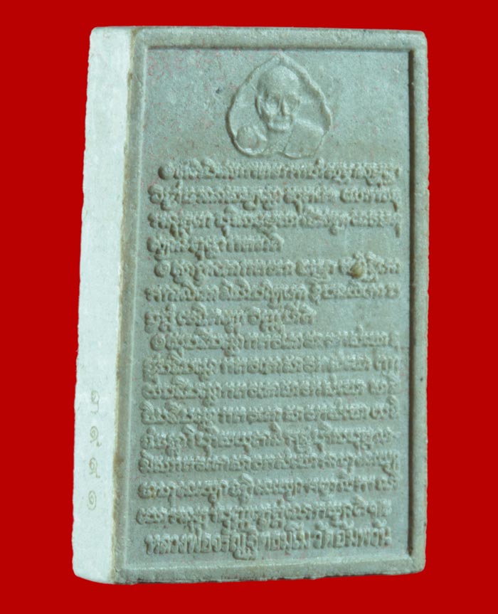 พระสมเด็จพิมพ์เกศทลุซุ้มปรกโพธิ์ หลังพระคาถาอิติปิโส หลวงพ่อจรัญ วัดอัมพวัน จ.สิงห์บุรี # 1