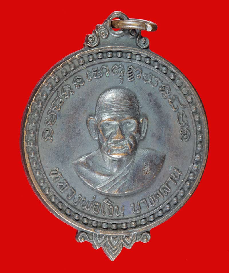 เหรียญ หลวงพ่อเงิน วัดบางคลาน พิจิตร หลังรูปช้าง ออกวัดบางมูลนาก 