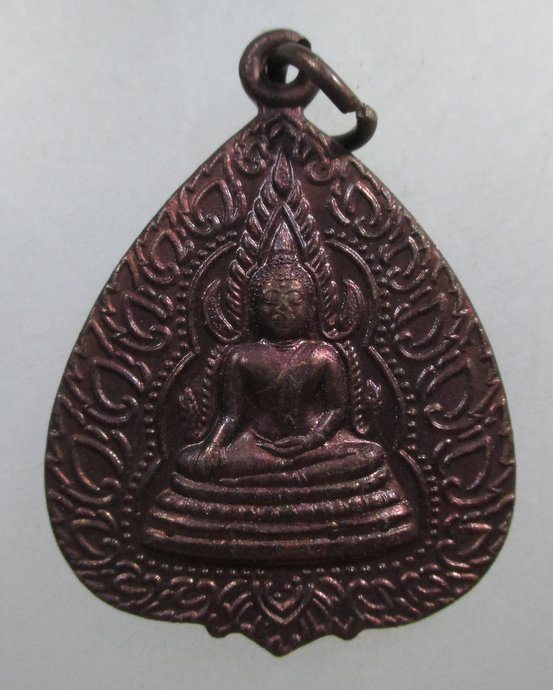 ๒๐ เหรียญพระพุทธชินราช