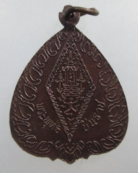 ๒๐ เหรียญพระพุทธชินราช