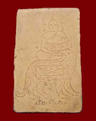 พระพิมพ์สมเด็จพระประธาน หลวงพ่อคง วัดวังสรรพรส ปี2516