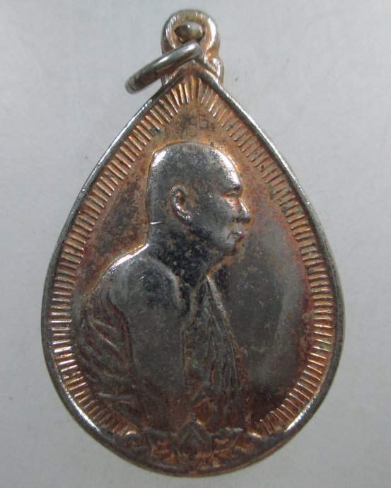 ๒๐ เหรียญหยดน้ำสมเด็จพระสังฆราช วัดบวรนิเวศ ปี๓๓