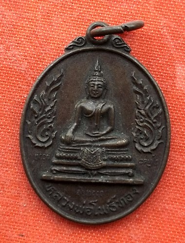 เริ่ม 10 บาท กับ เหรียญหลวงพ่อโพธิ์ทอง จ.อยุธยา  …EV564