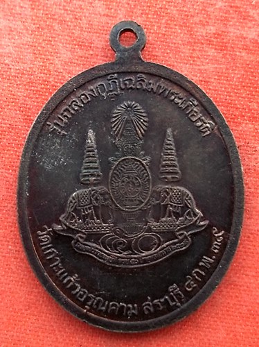 เริ่ม 10 บาท กับ เหรียญหลวงปู่ทวด  …EV569