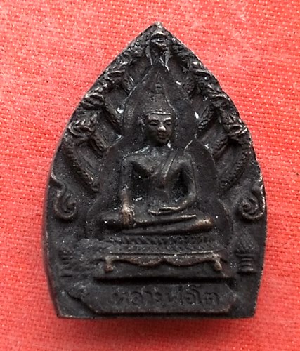 เริ่ม 10 บาท กับ เหรียญหลวงพ่อโต   …EV579