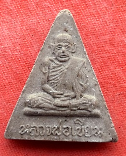 เริ่ม 10 บาท กับ พระเนื้อผงหลวงพ่อเขียน …EV587