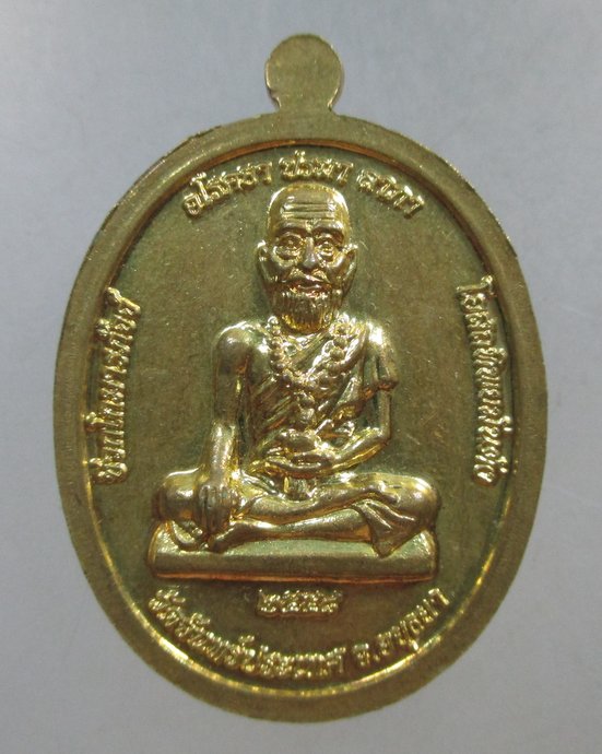 ๒๐ เหรียญหลวงพ่อหมอแดง -พ่อหมอชีวกโกมารภัจจ์ วัดจันทรประเทศ จ.อยุธยา