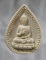 30บาท พระผง วัดแจ้ง นครศรีธรรมราช ฝังตะกรุด1ดอก