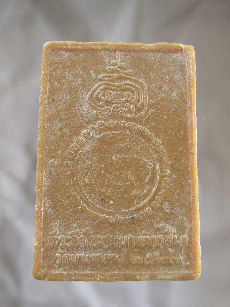 30บาท พระผงหลวงปู่วัน วัดบางหลวง นครปฐม ปี2527  เนื้อผงนํ้ามัน