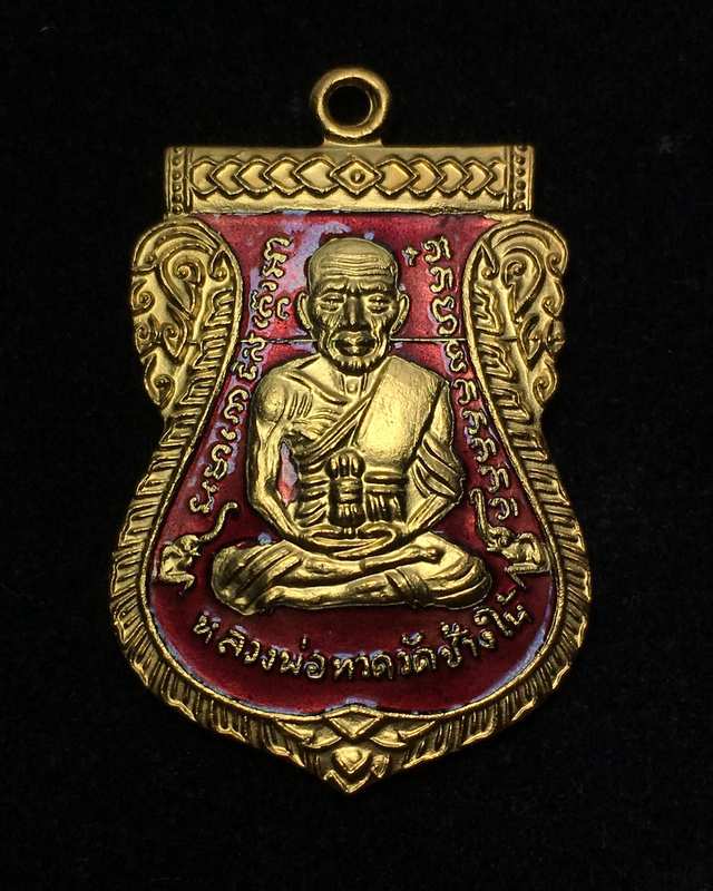 เหรียญเสมาหน้าเลื่อนหลวงปู่ทวด รุ่น ๑๐๑ ปีอาจารย์ทิม ปี ๒๕๕๖ เนื้อทองเเดงลงยาราชาวดีสีเเดง เลข ๖๓๓